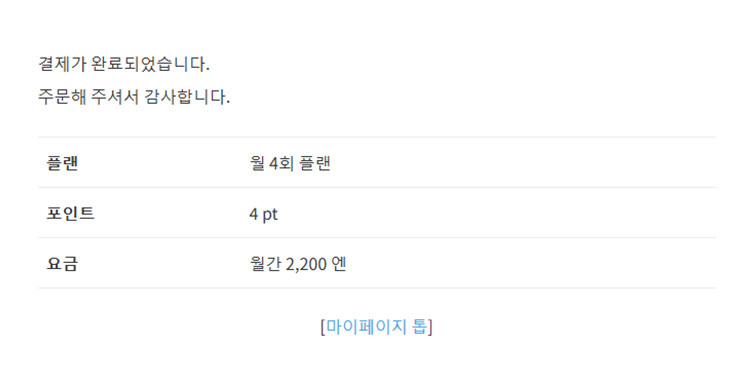 포인트 취득