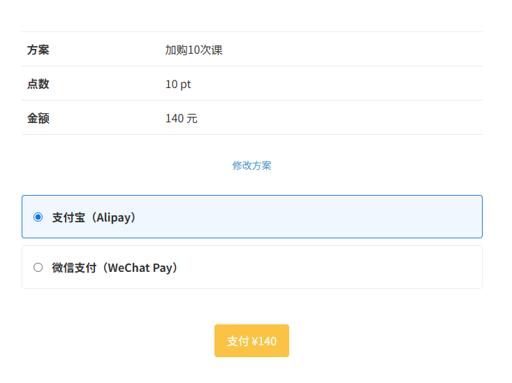 输入信用卡信息