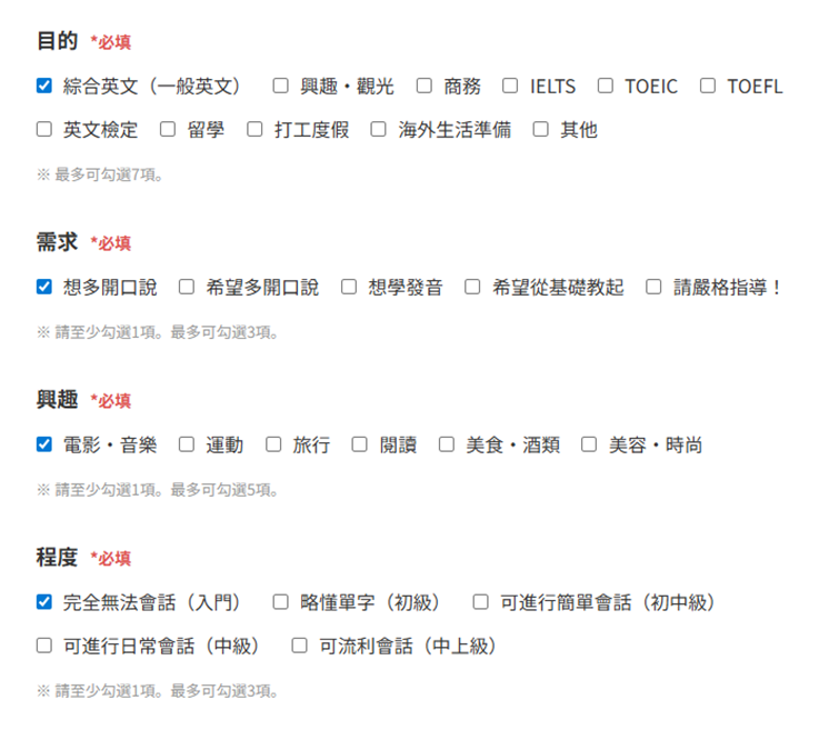 個人資料註冊