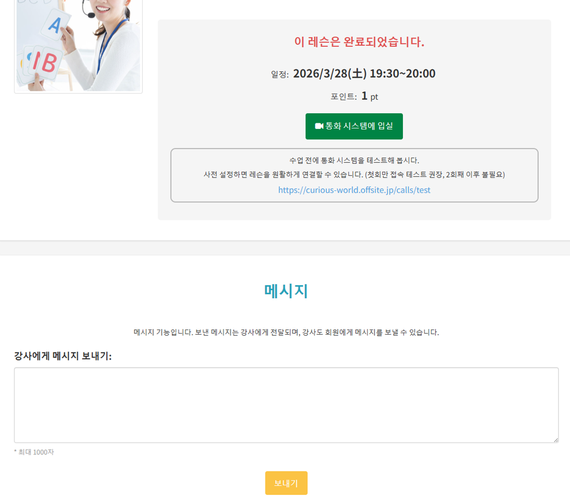 레슨 예약