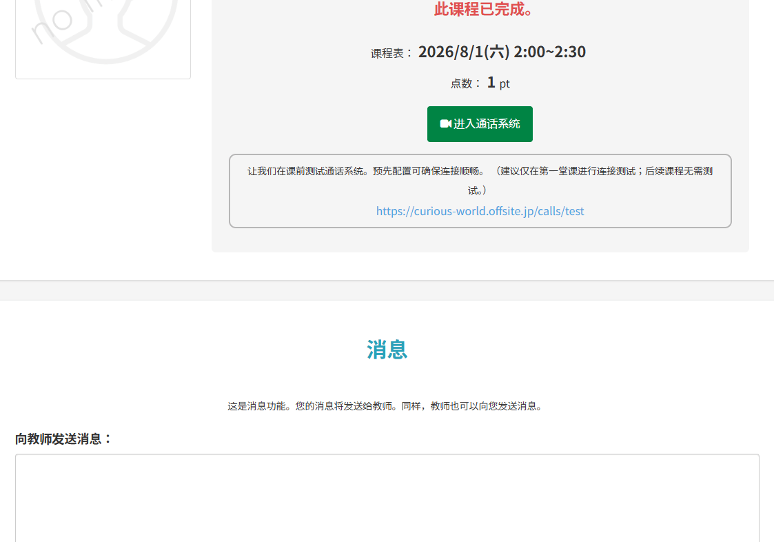 预约课程