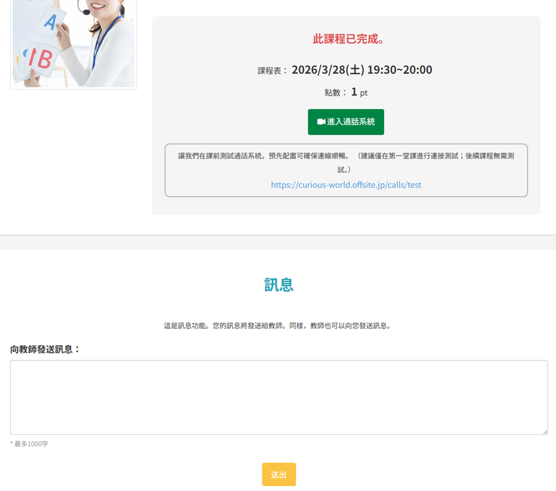 預約課程