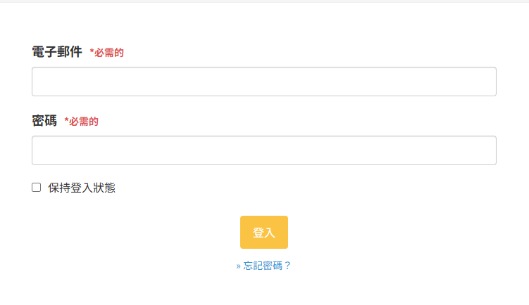 登入個人首頁
