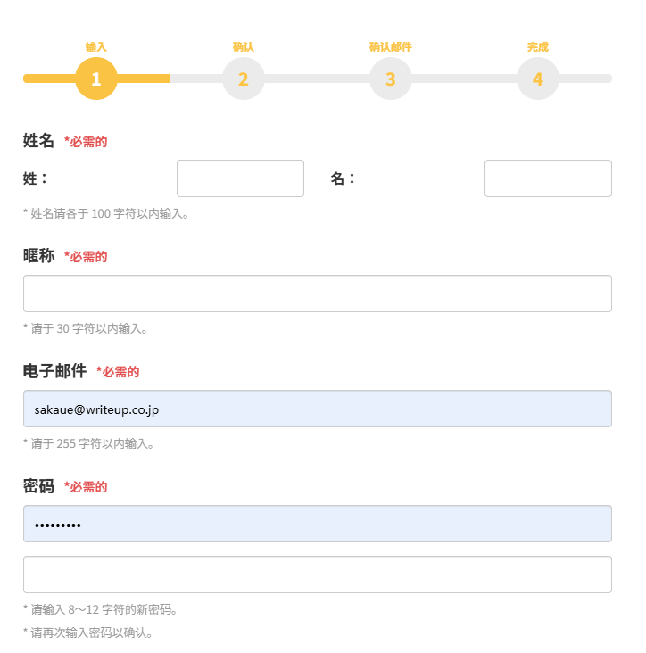 新建 学员 注册
