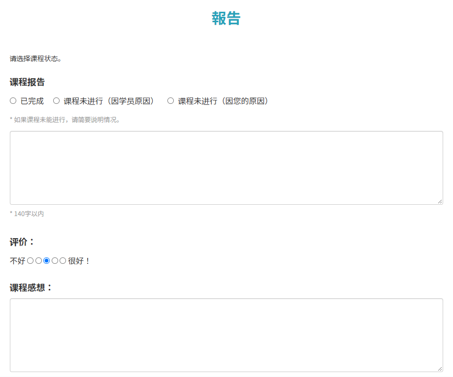 课程完成后