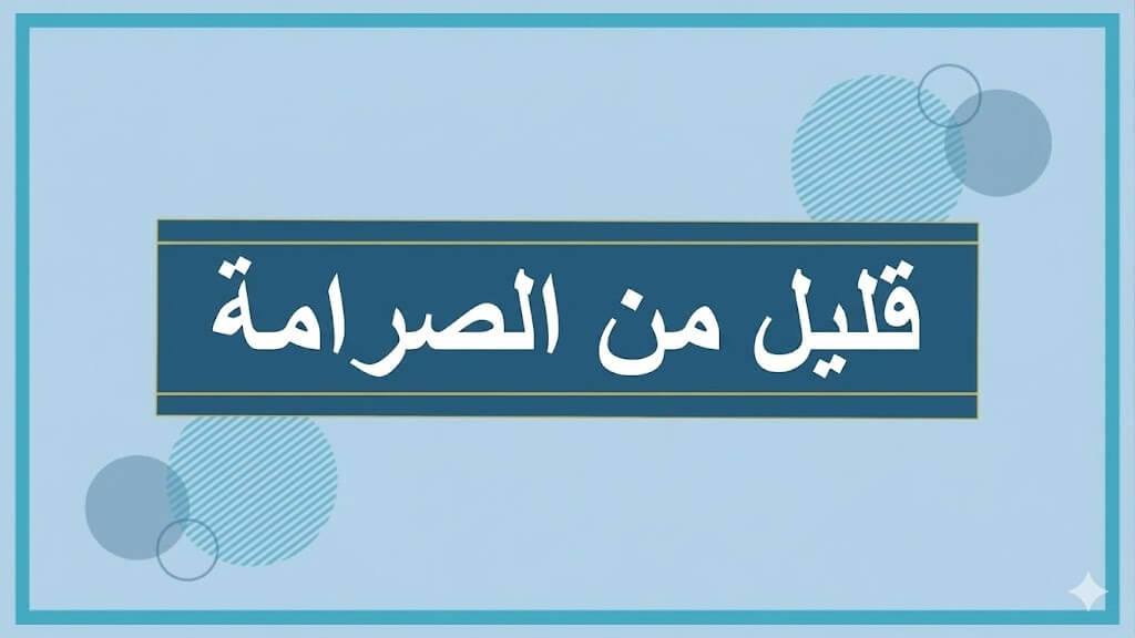 تدريب مكثف
